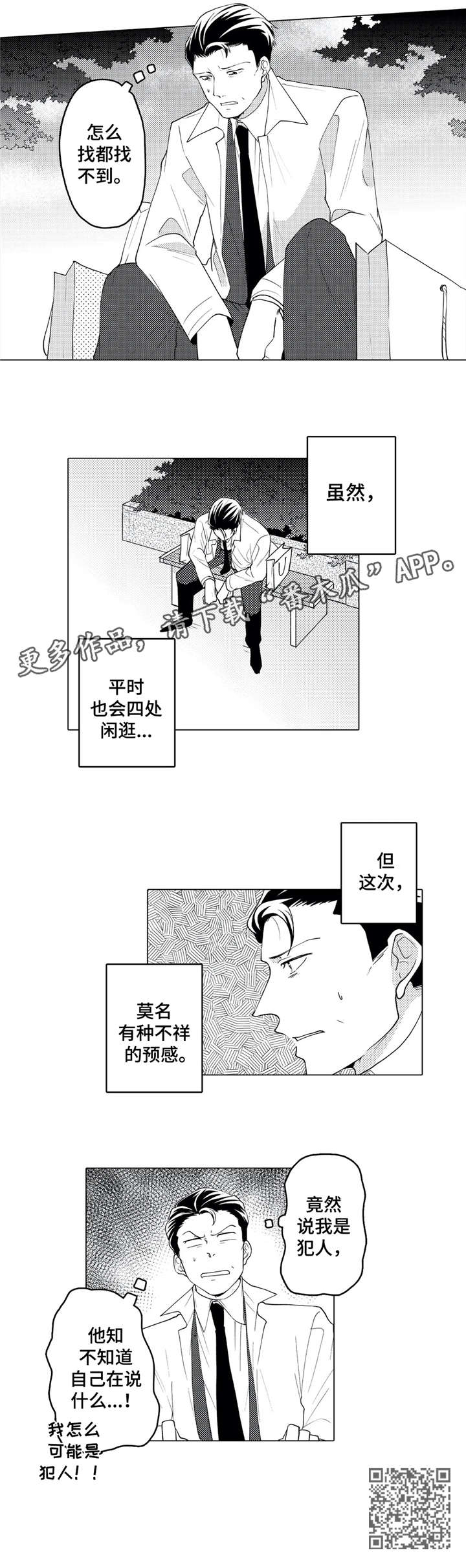 第20话2