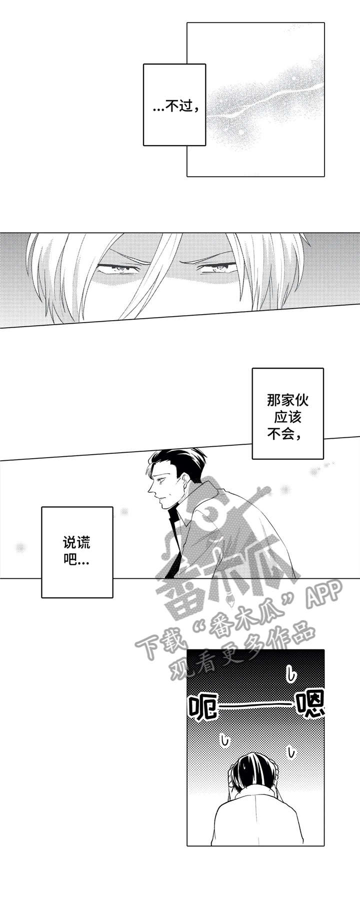 第20话3