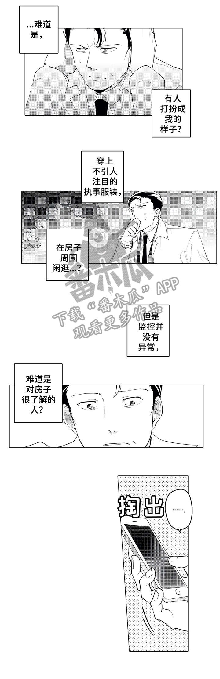 第20话4