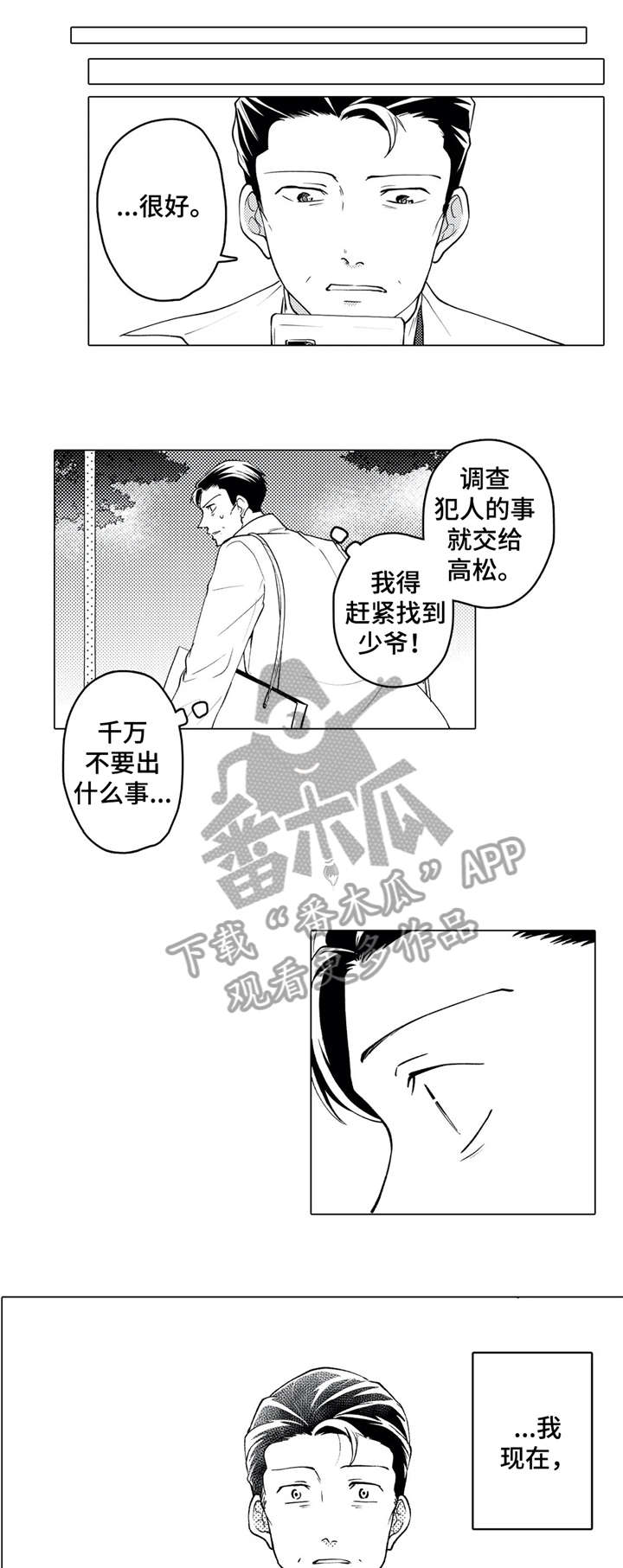 第20话6