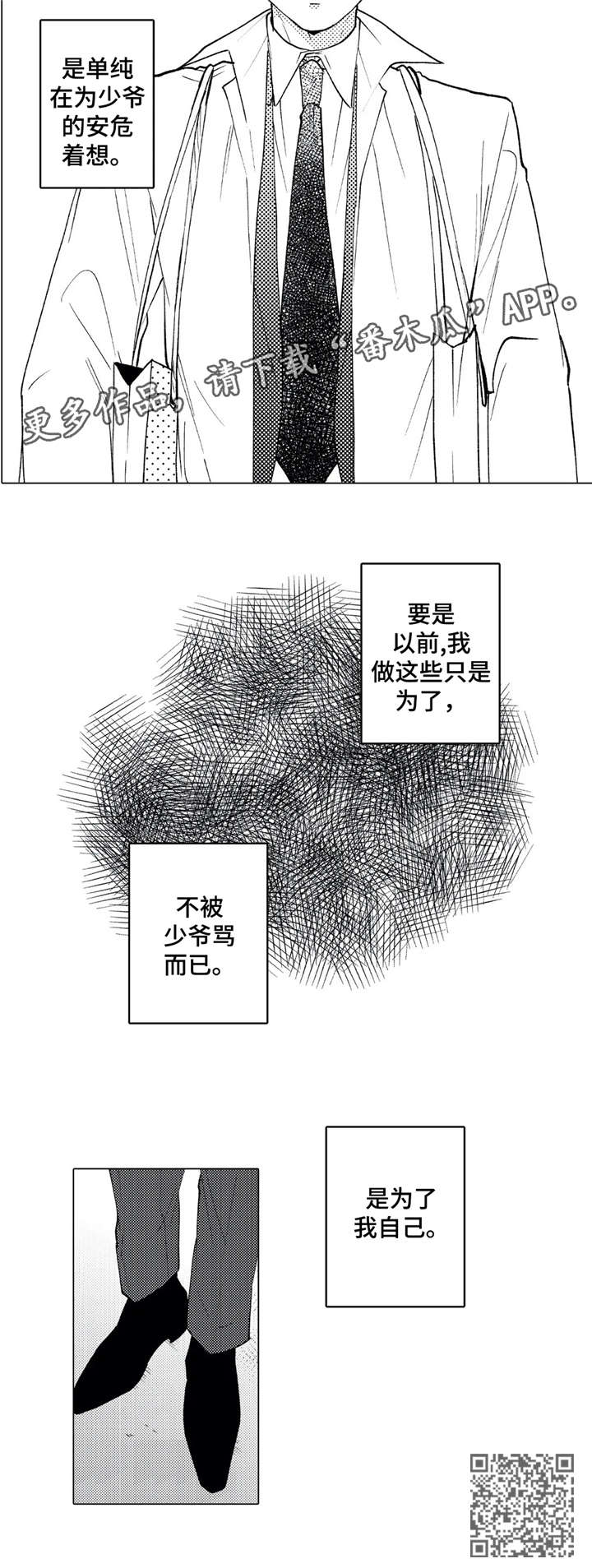 第20话7