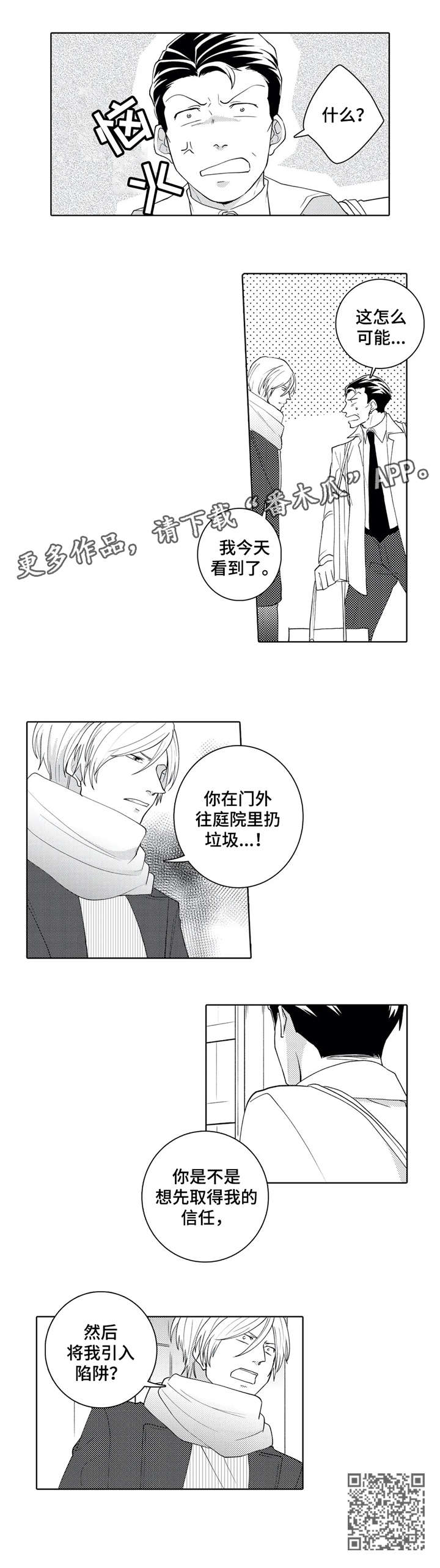 第19话2