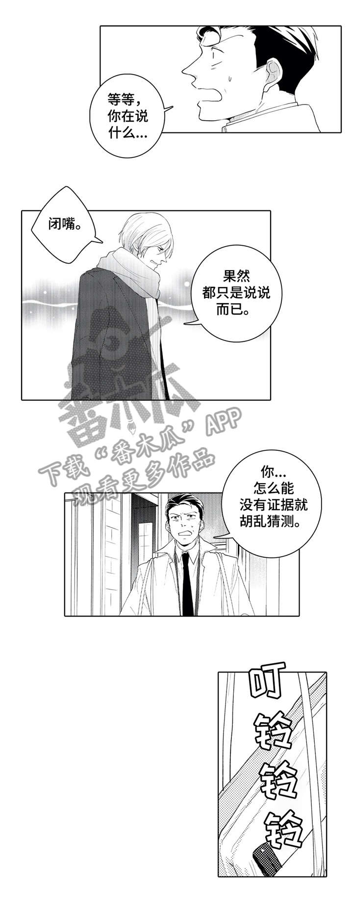 第19话3