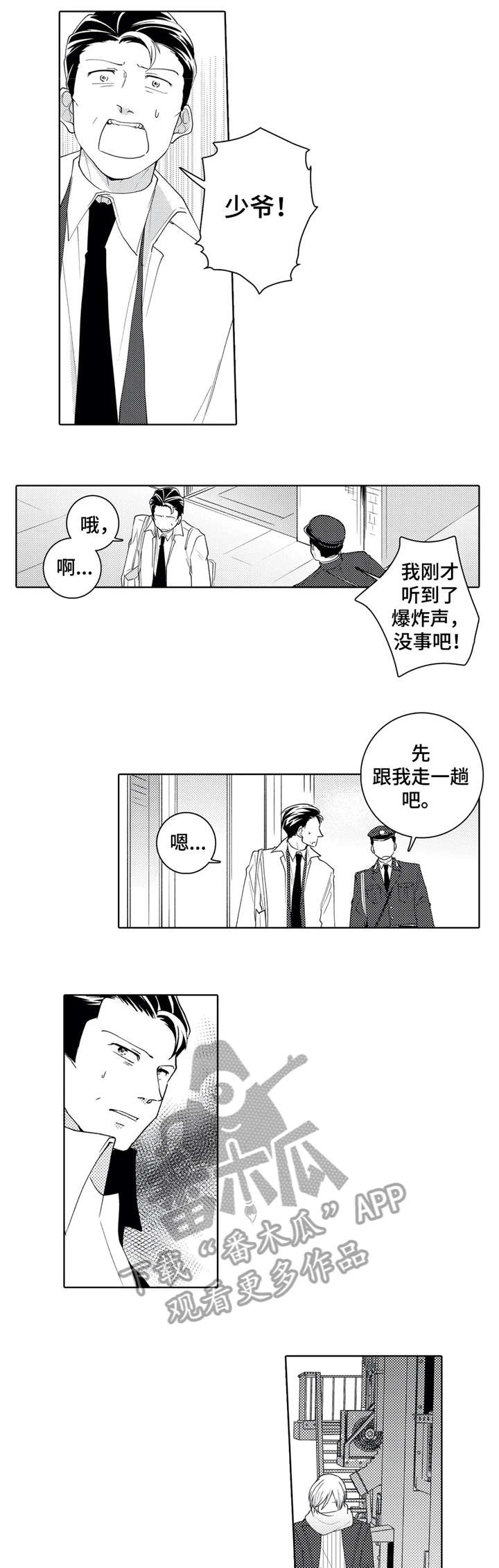 第19话5
