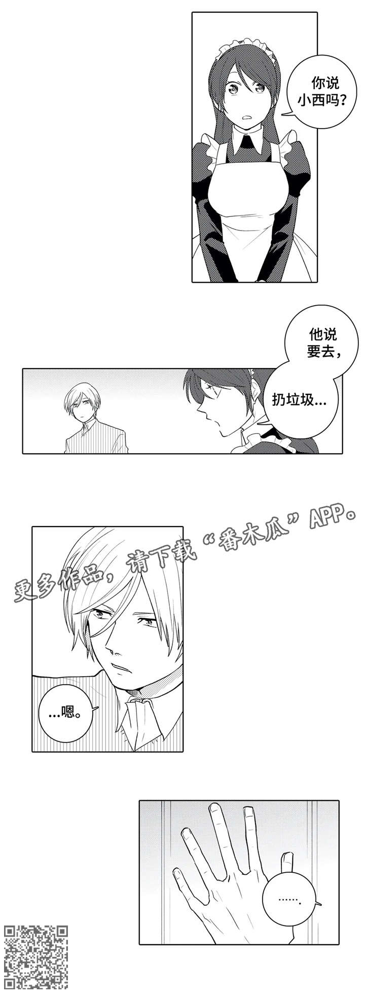 第18话2