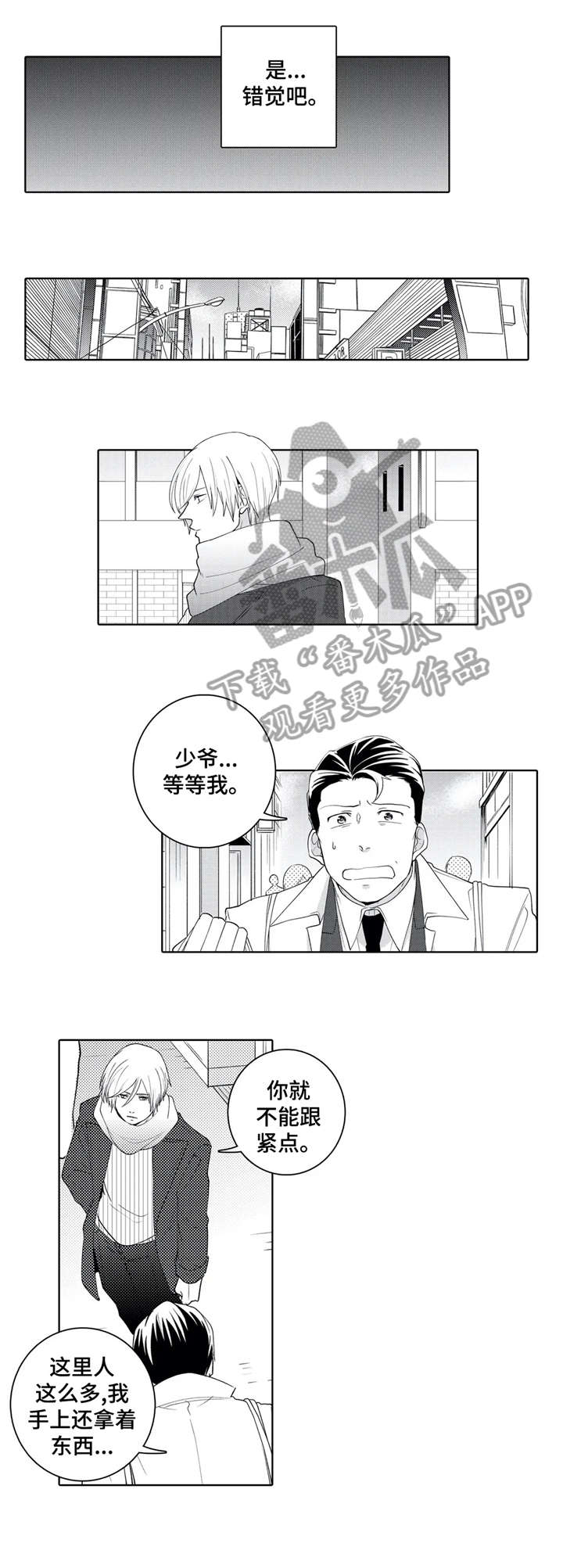 第18话3
