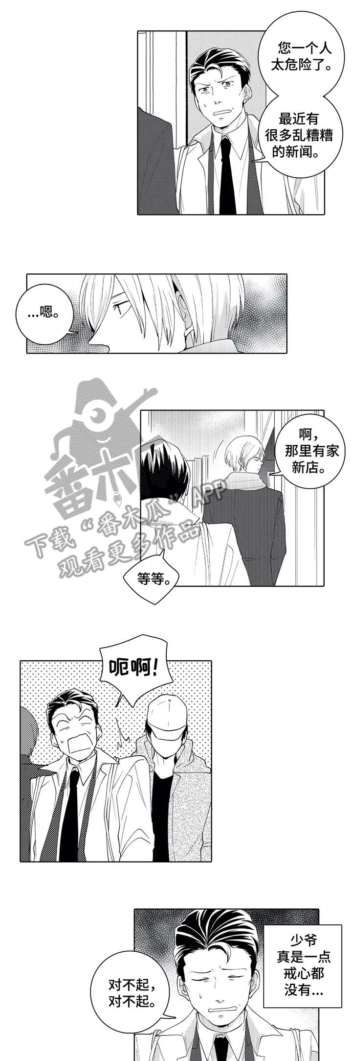 第18话4