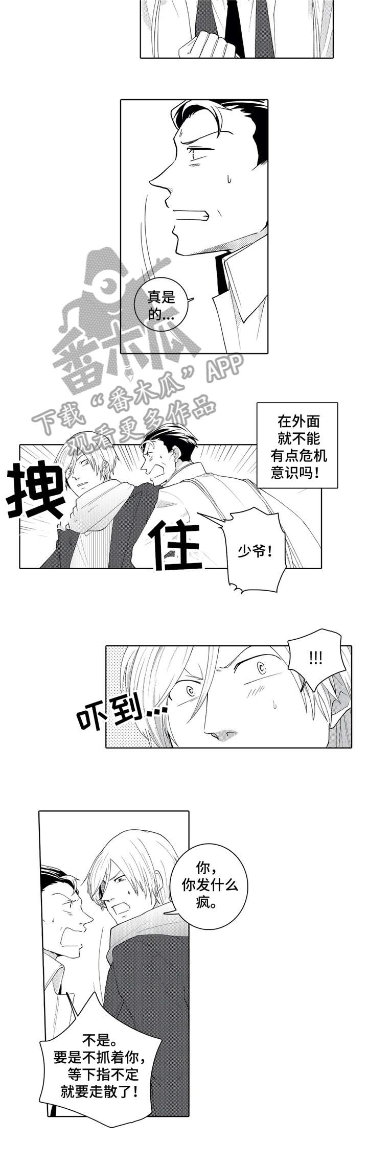 第18话5