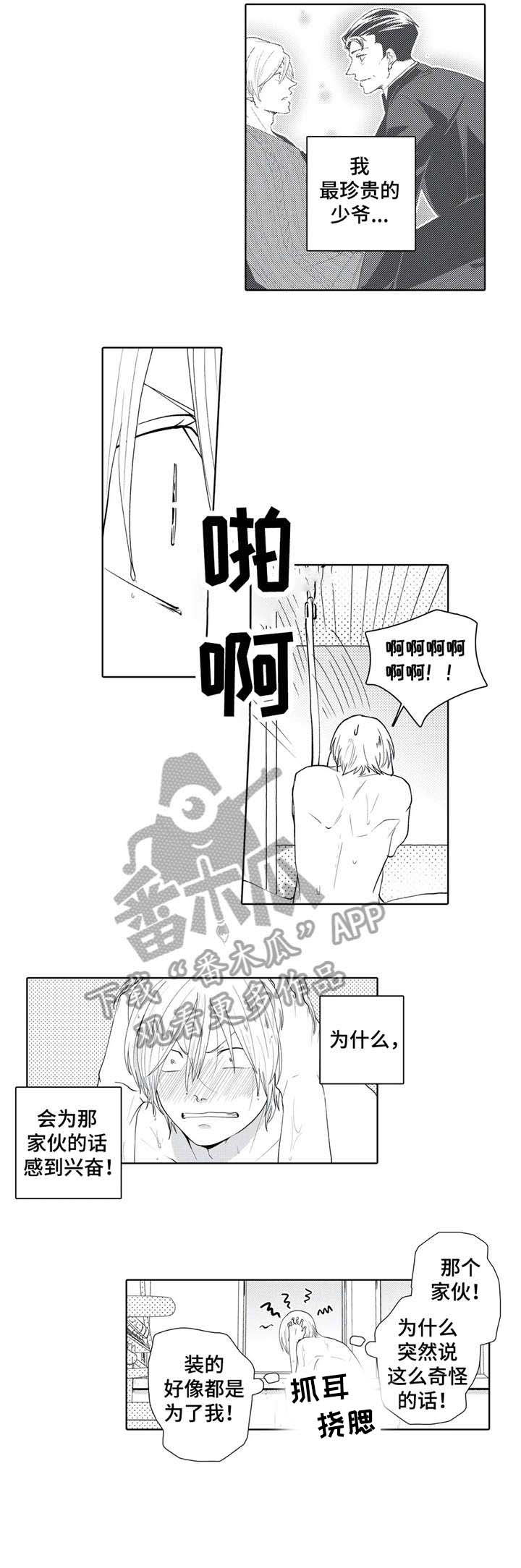 第17话1