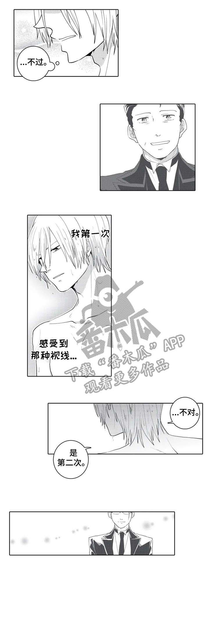 第17话2
