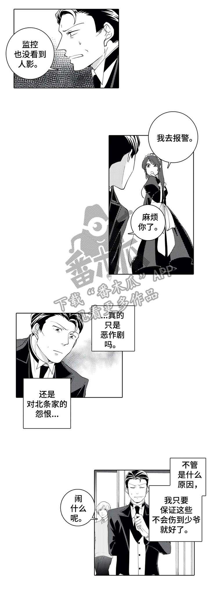 第17话4