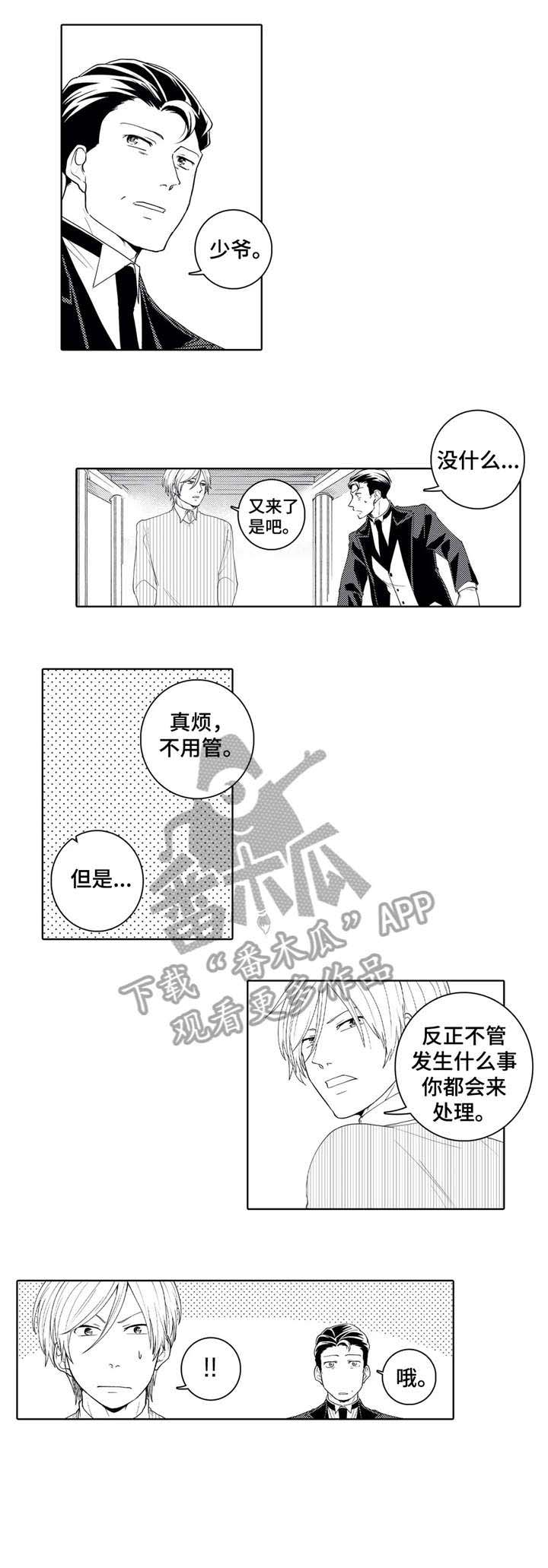 第17话5