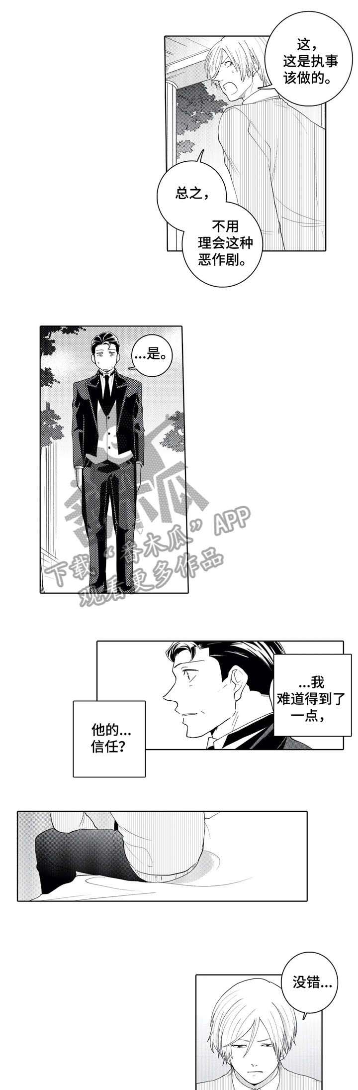 第17话6