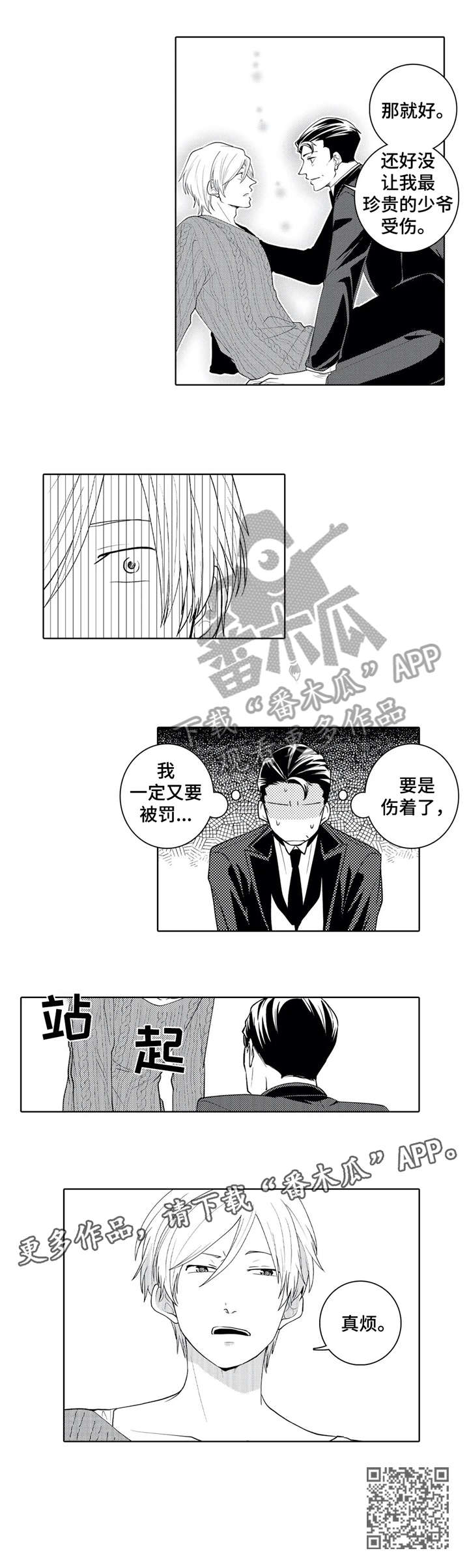 第16话3