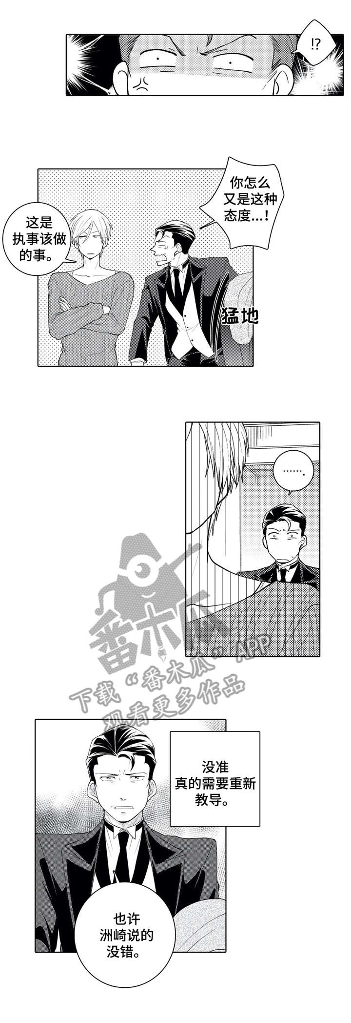 第16话4