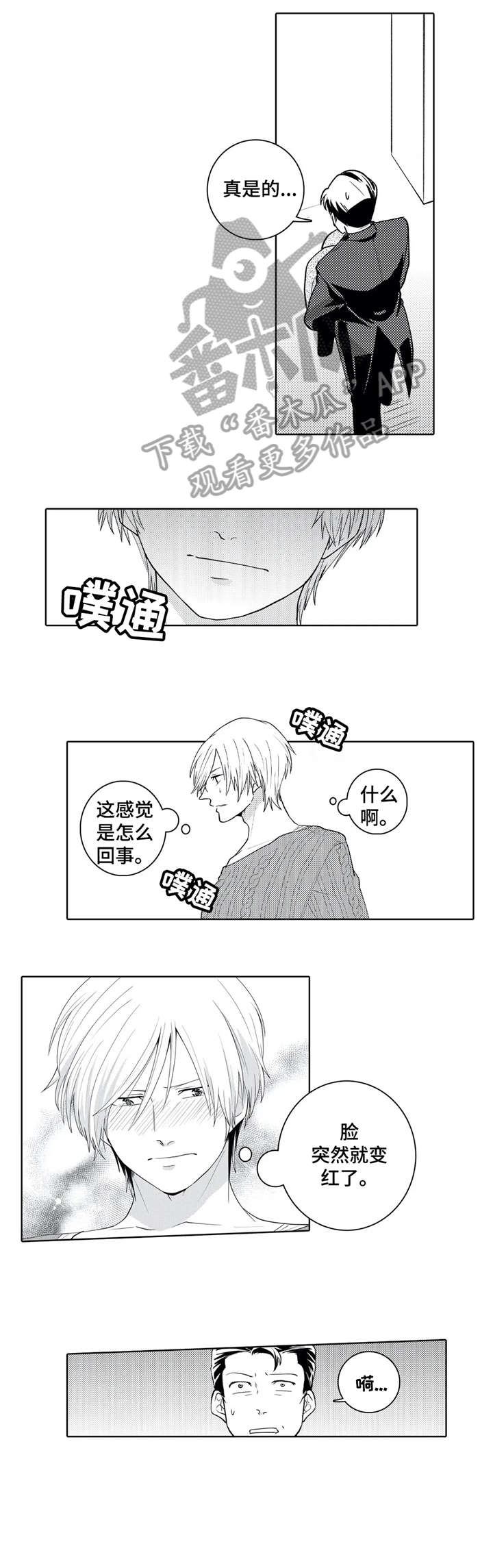 第16话5