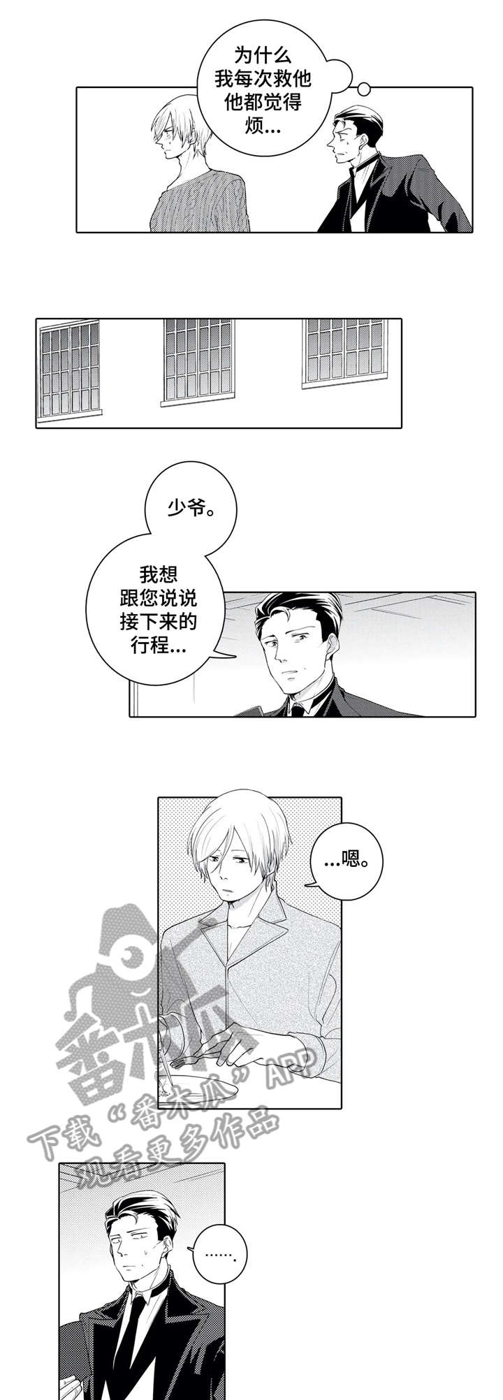 第16话6