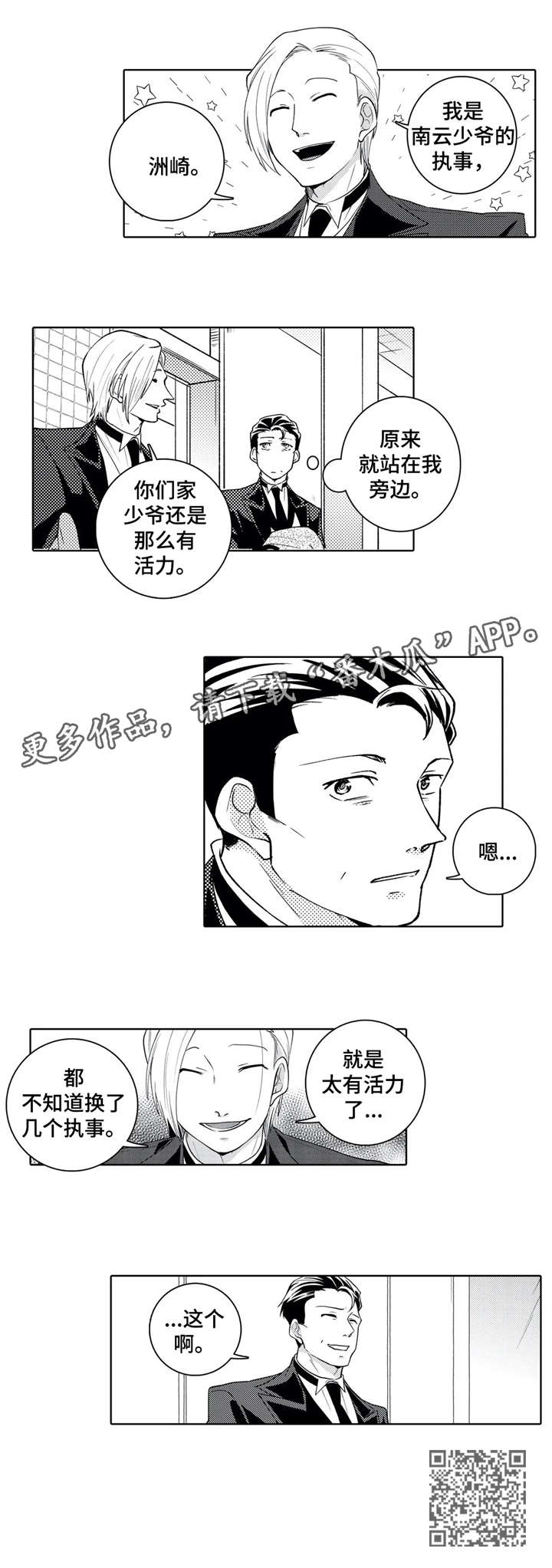 第15话2