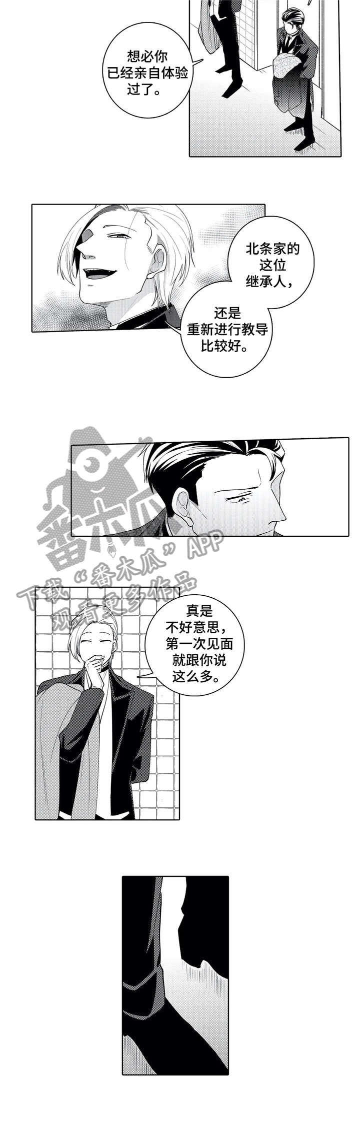 第15话4