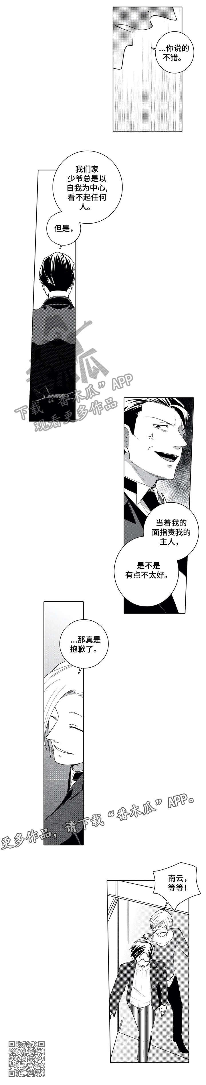 第15话5