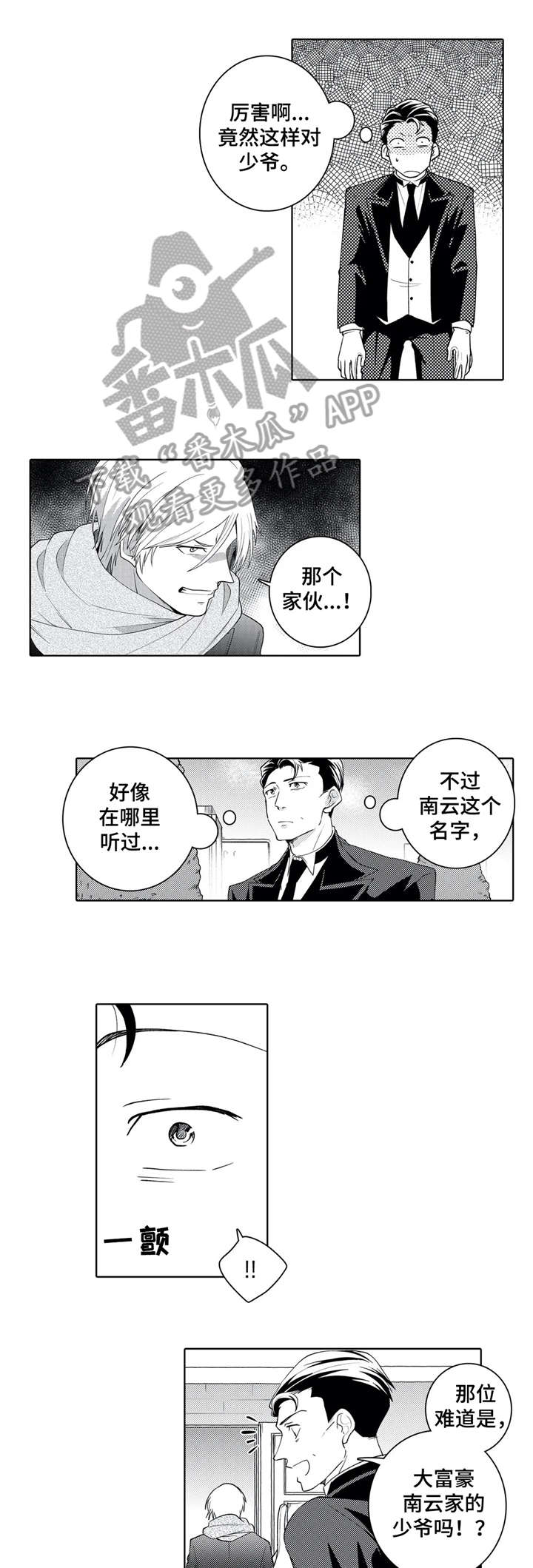 第14话1
