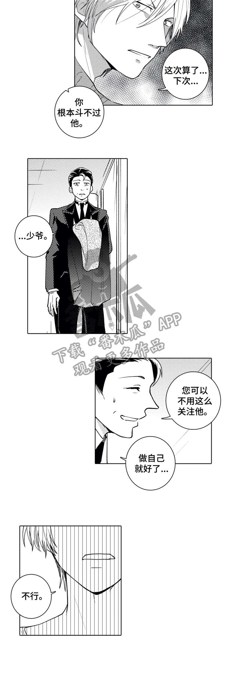 第14话5
