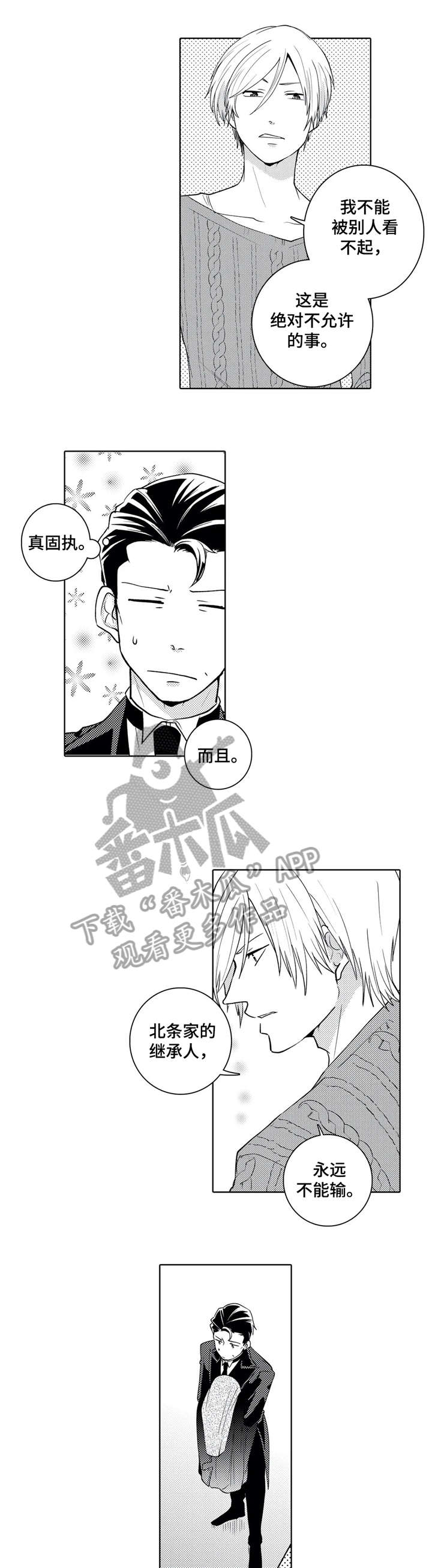 第14话6