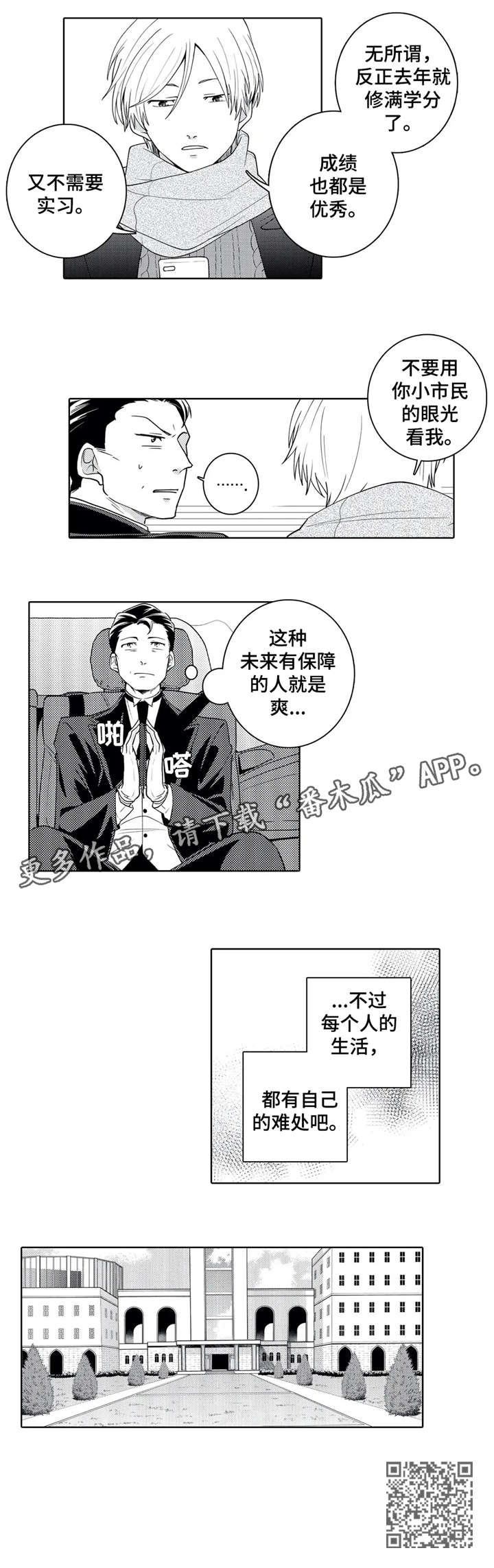 第13话2