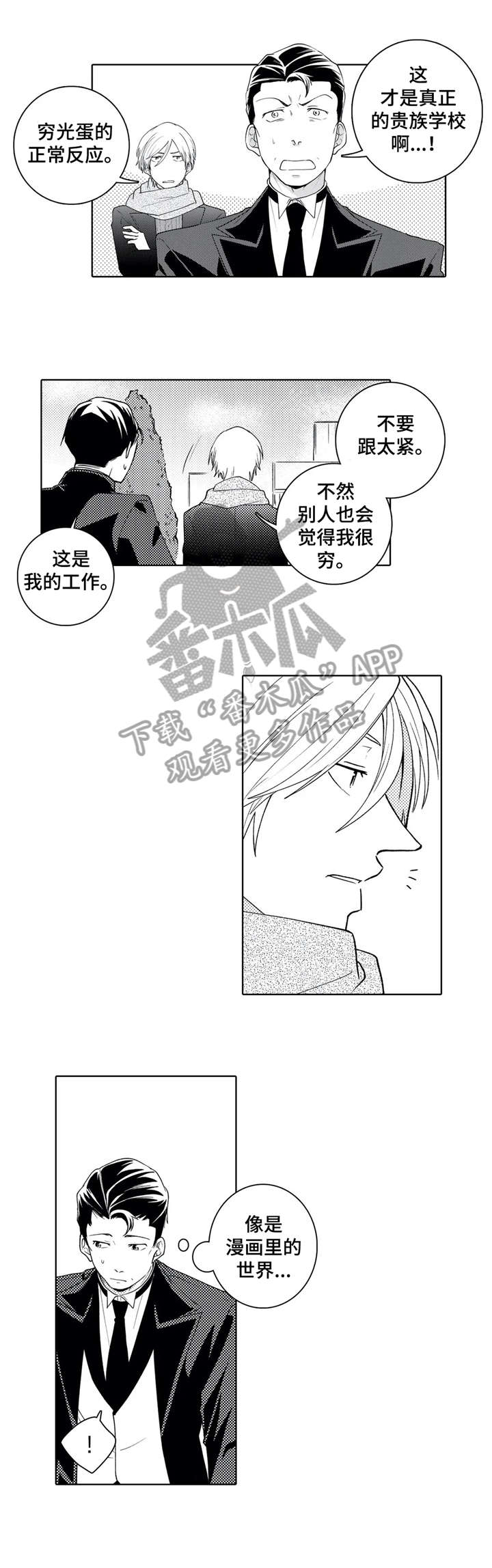 第13话3