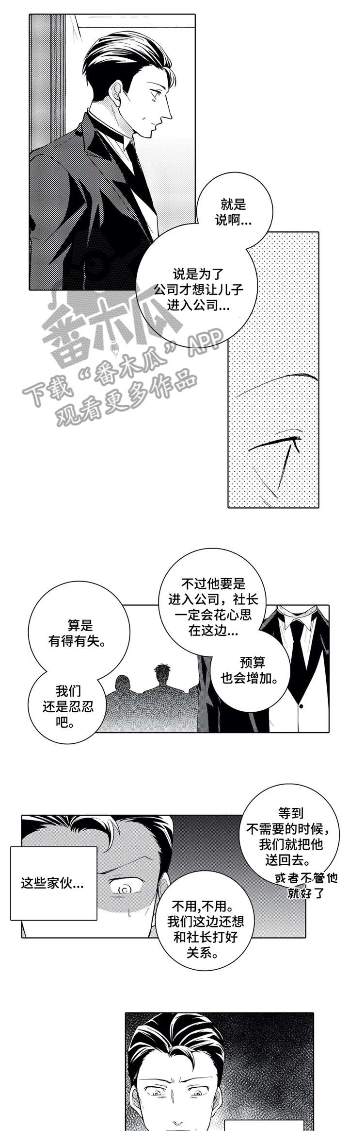 第11话1