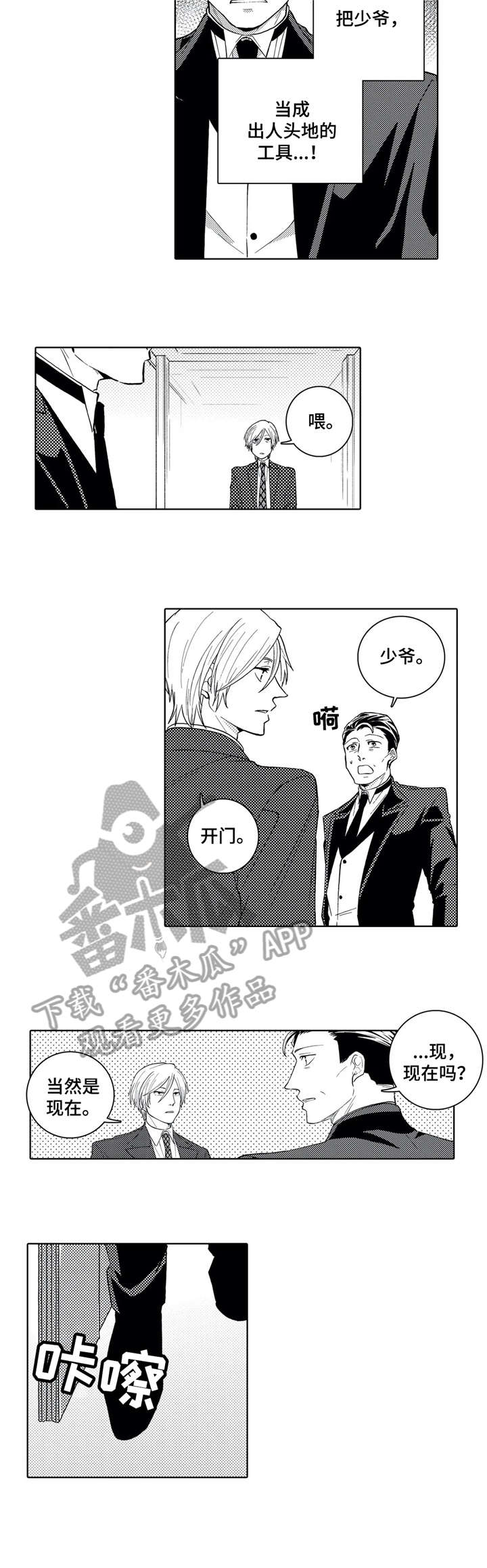 第11话2