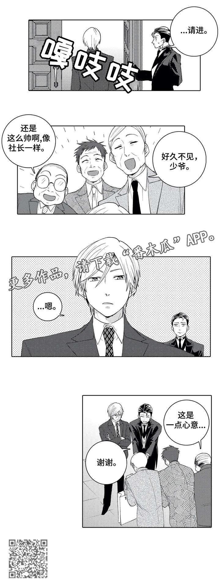 第11话3