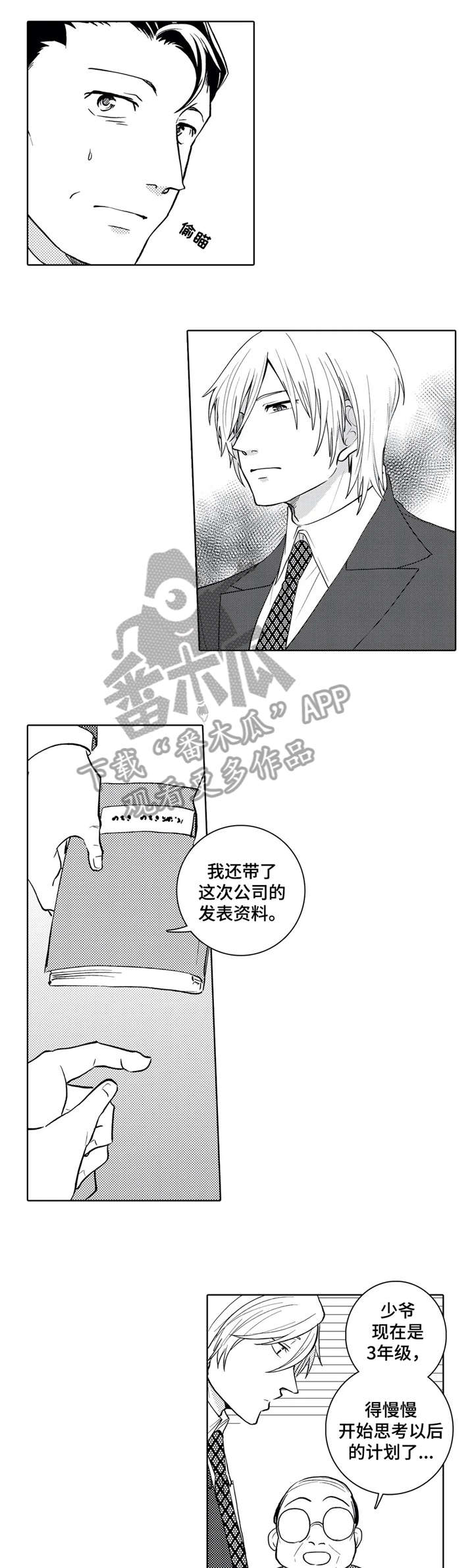 第11话4