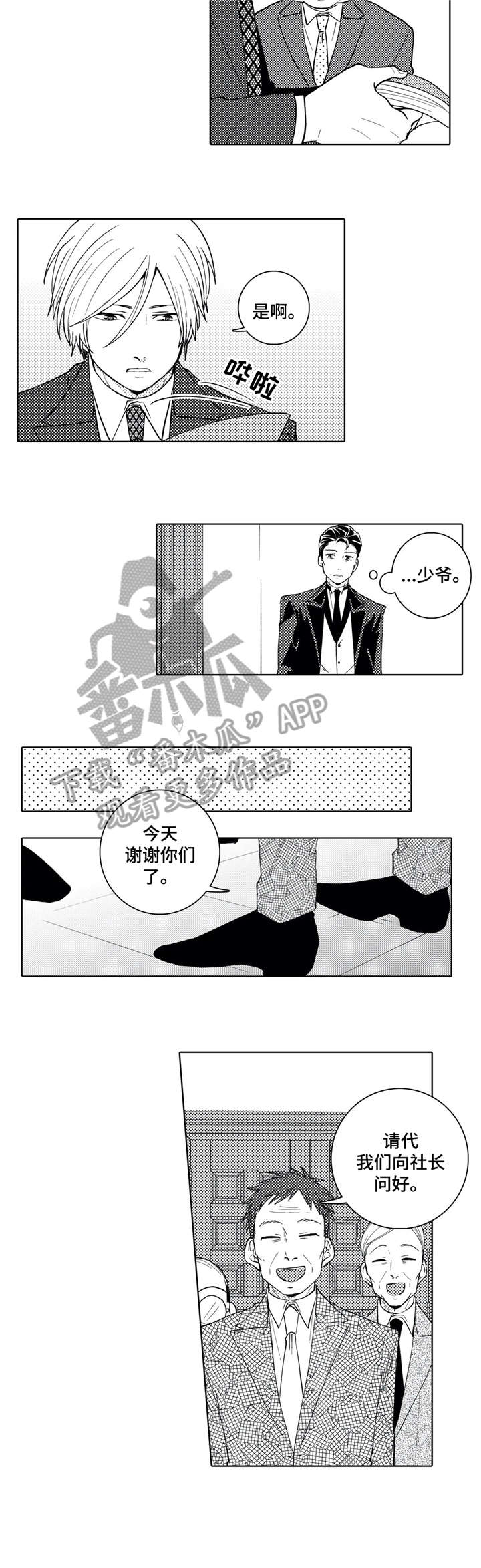 第11话5