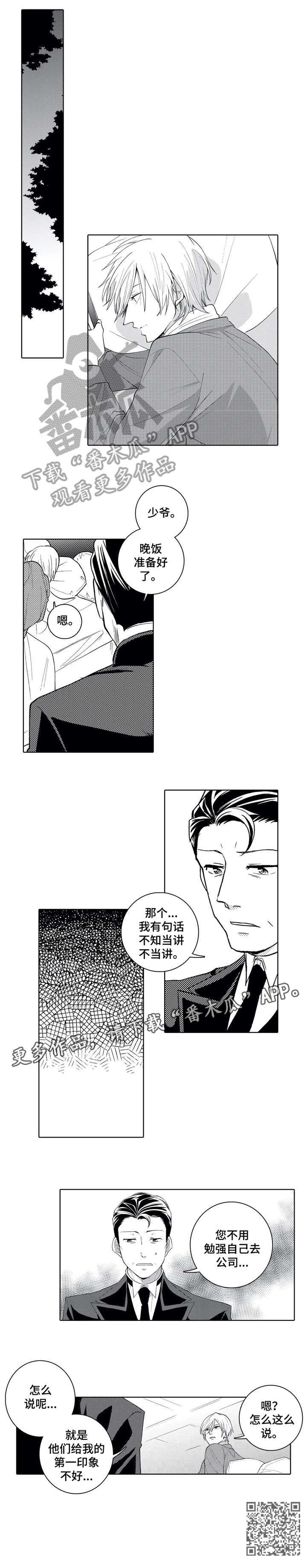 第11话7