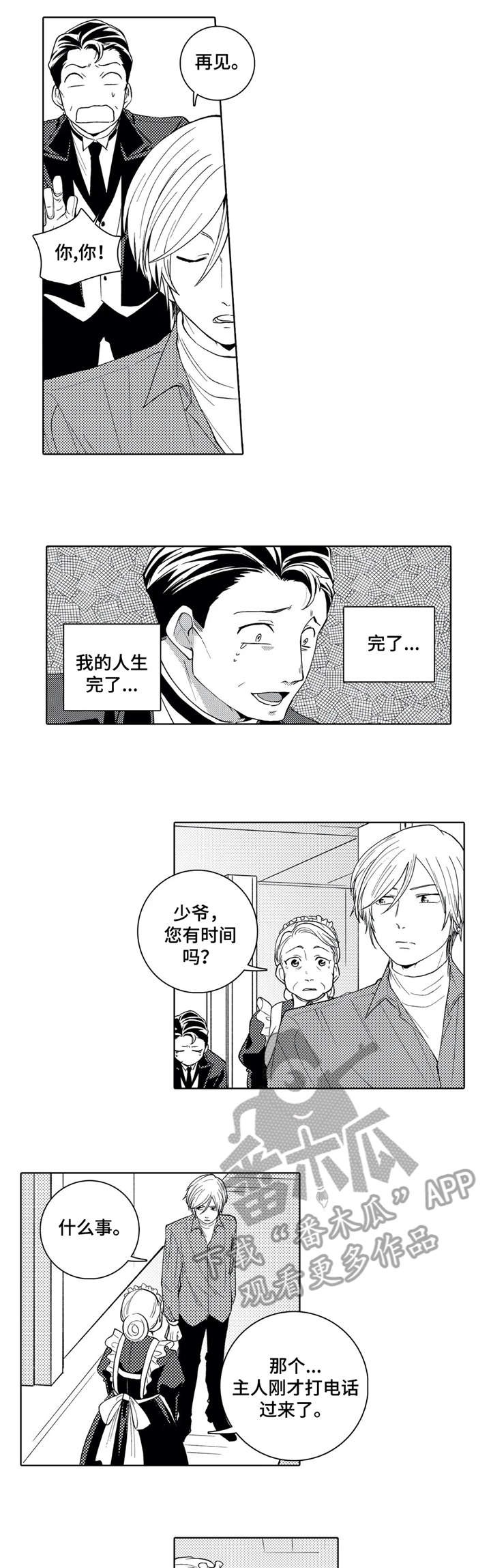 第9话1