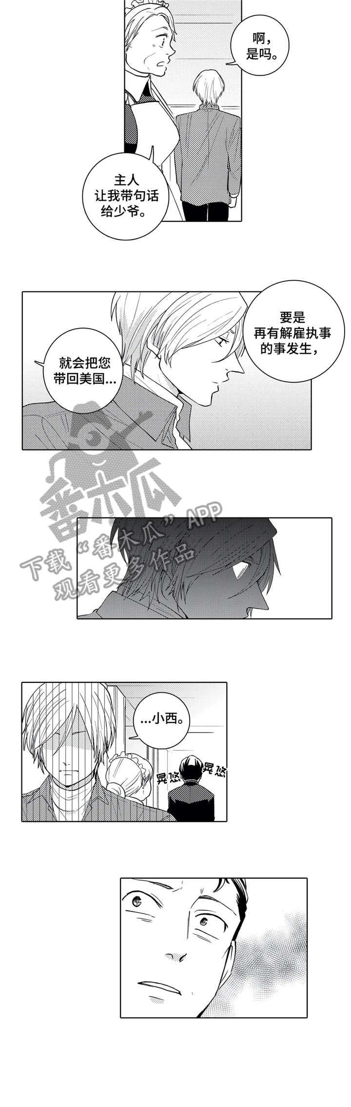 第9话2