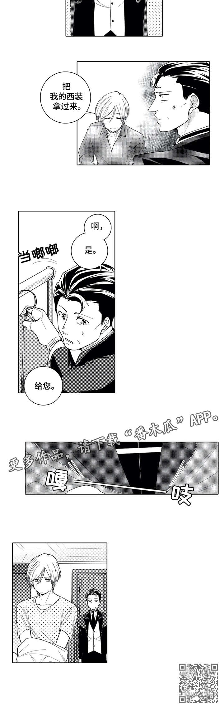 第9话6
