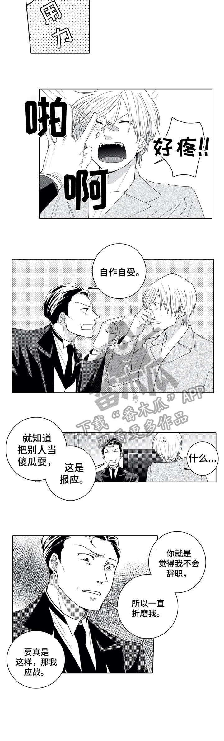 第8话2
