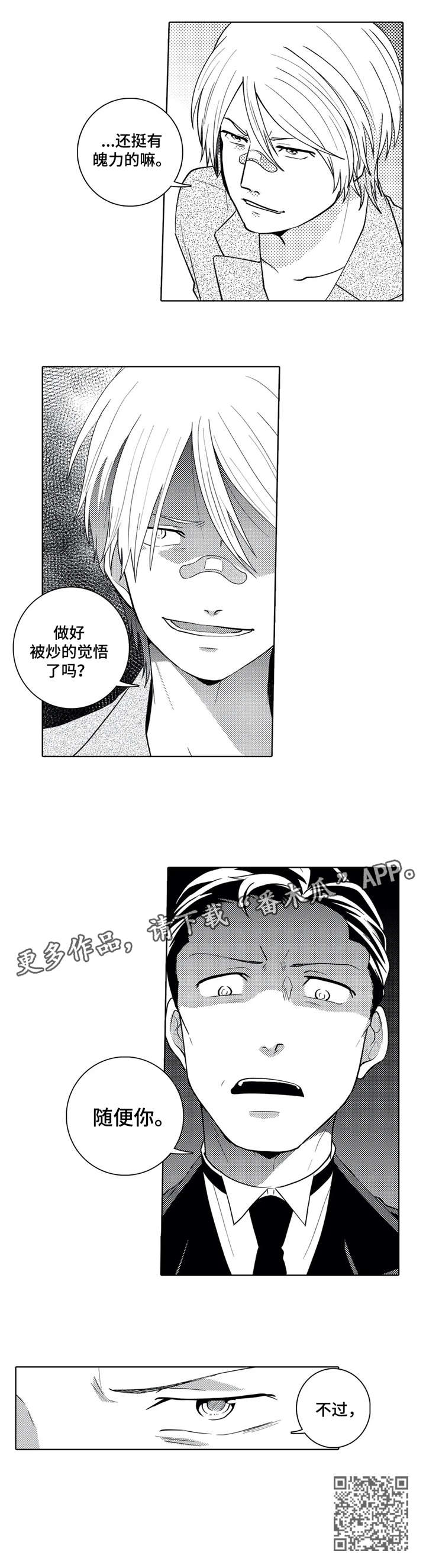 第8话3