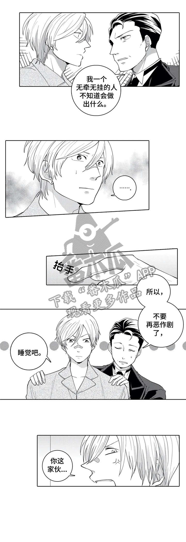 第8话4