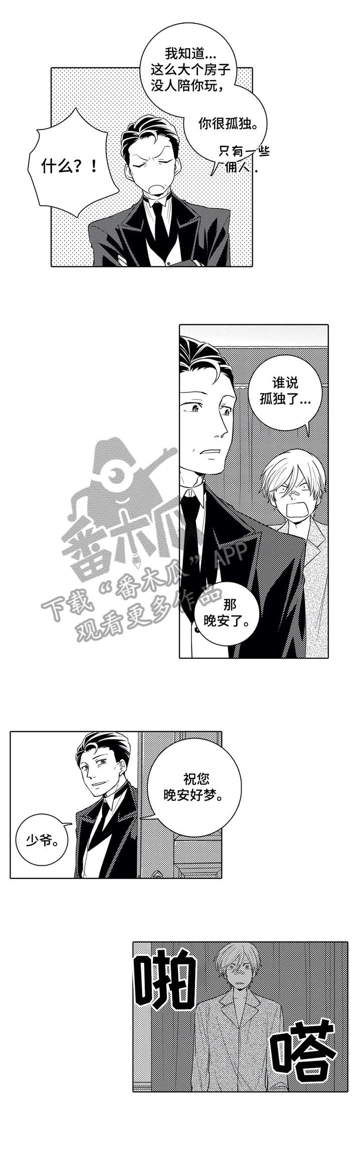 第8话5
