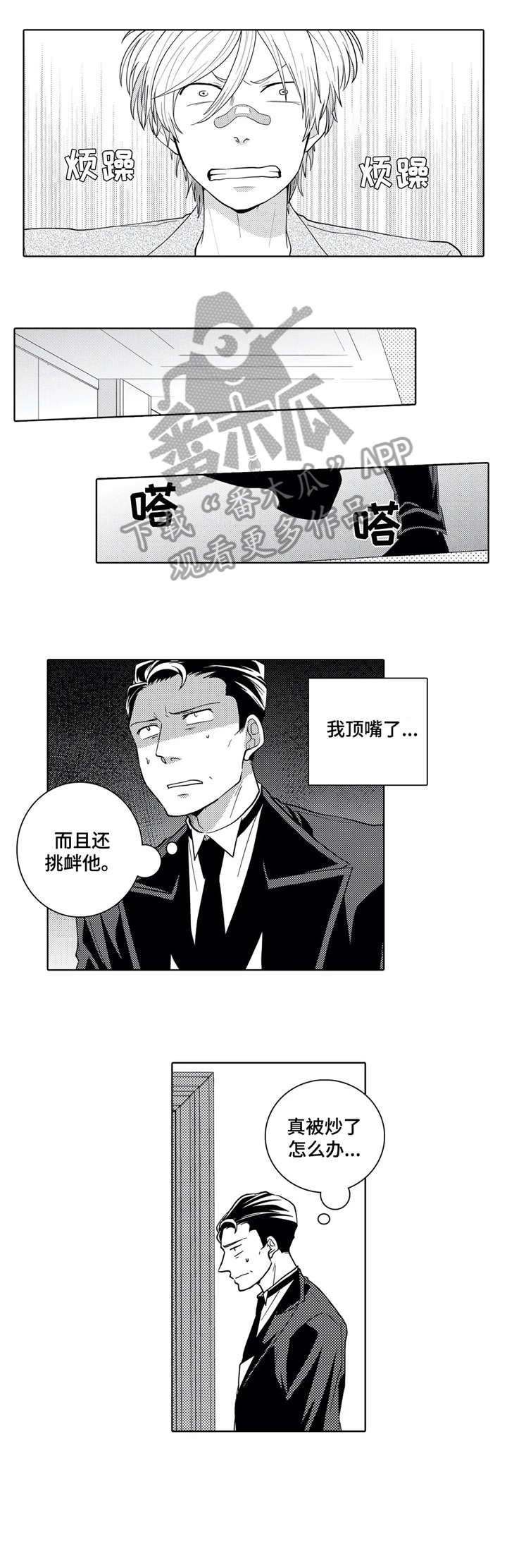 第8话6