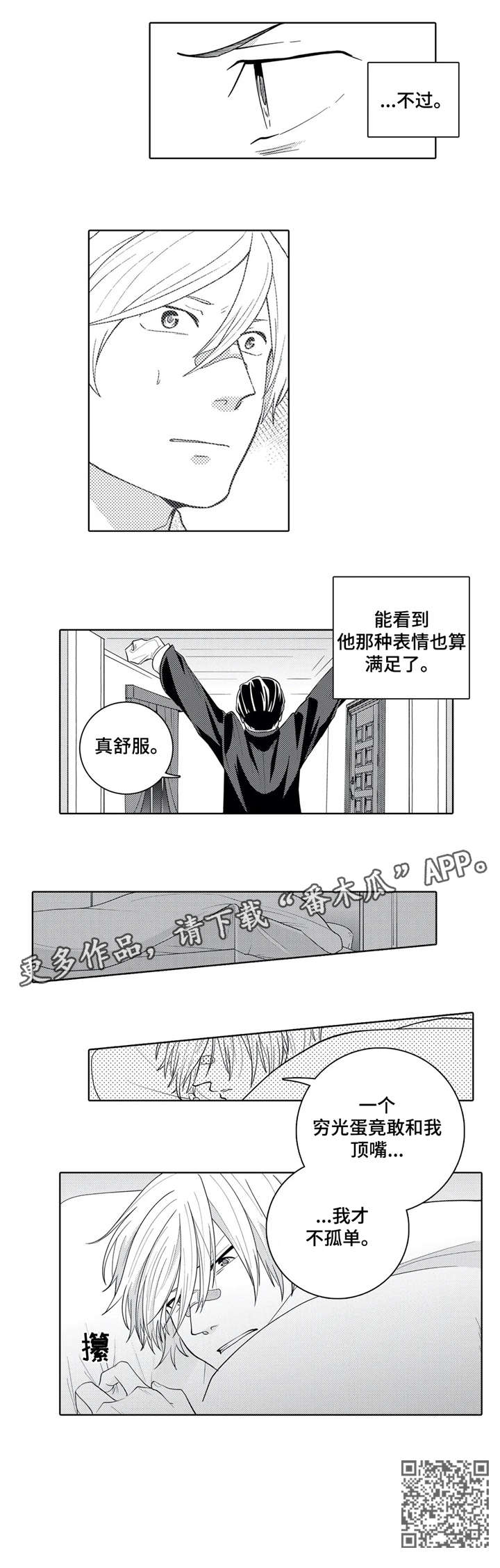 第8话7