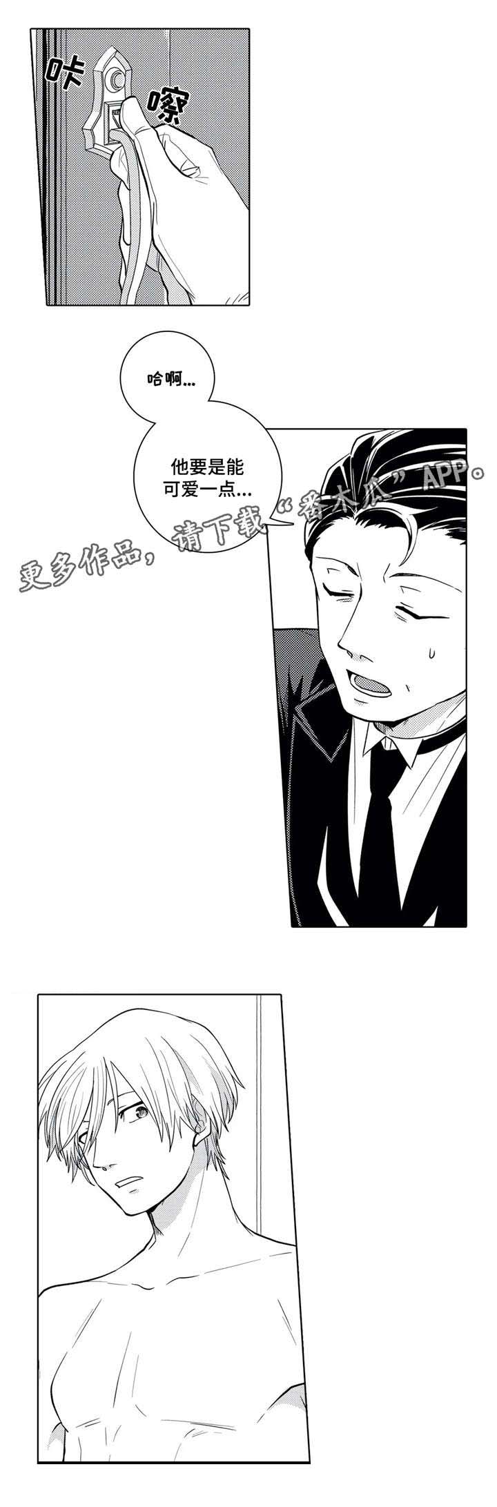 第7话2