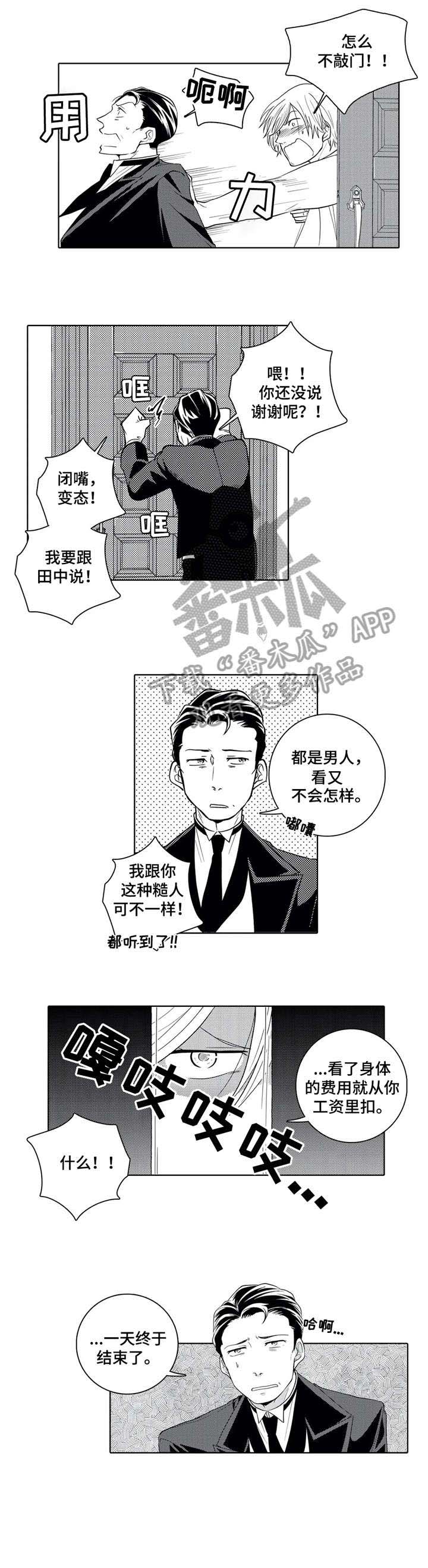 第7话4
