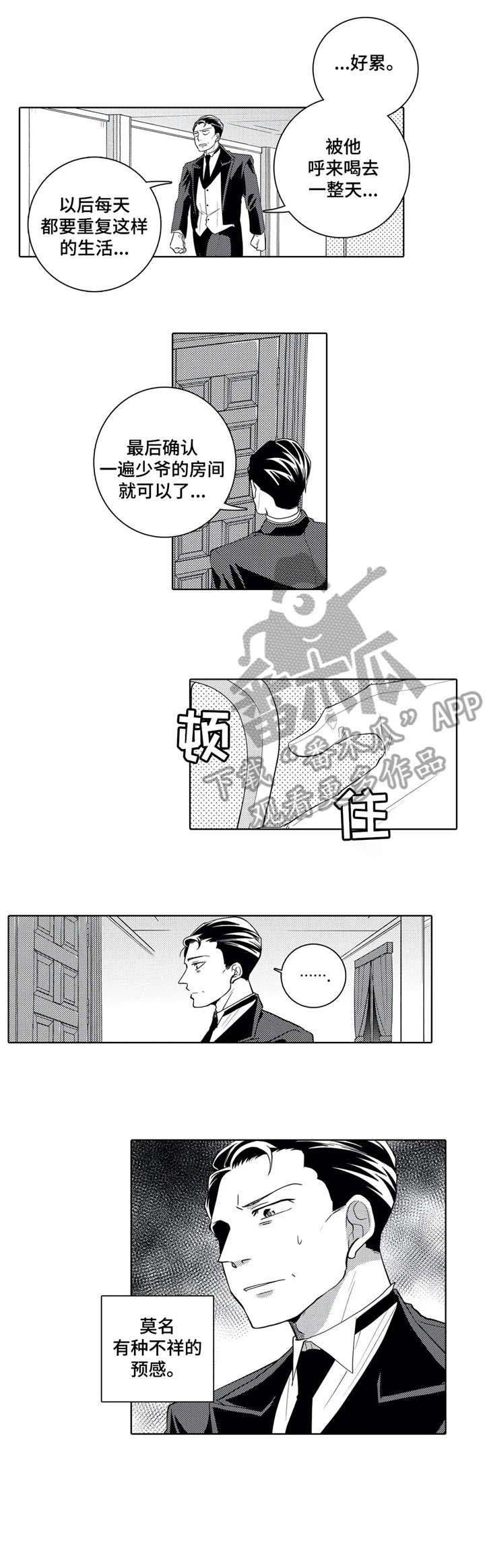 第7话5