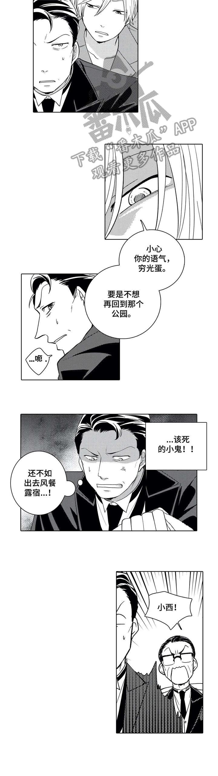 第6话1
