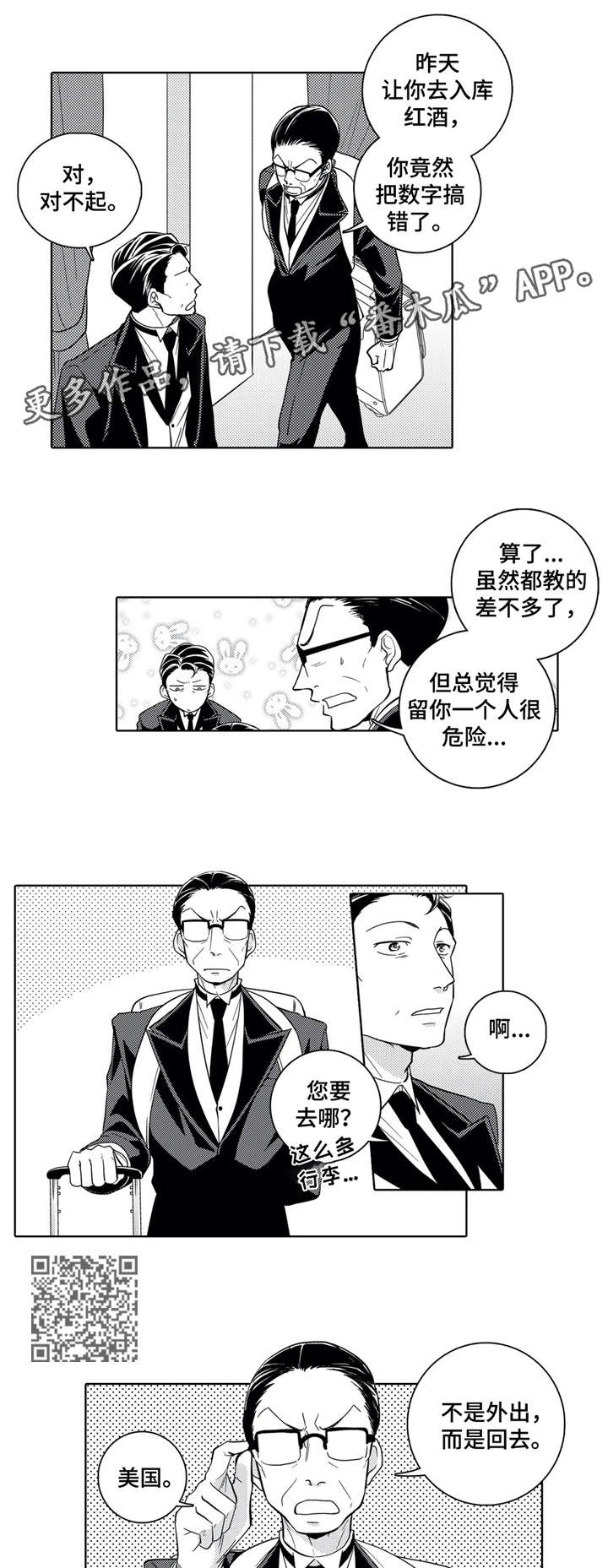 第6话2