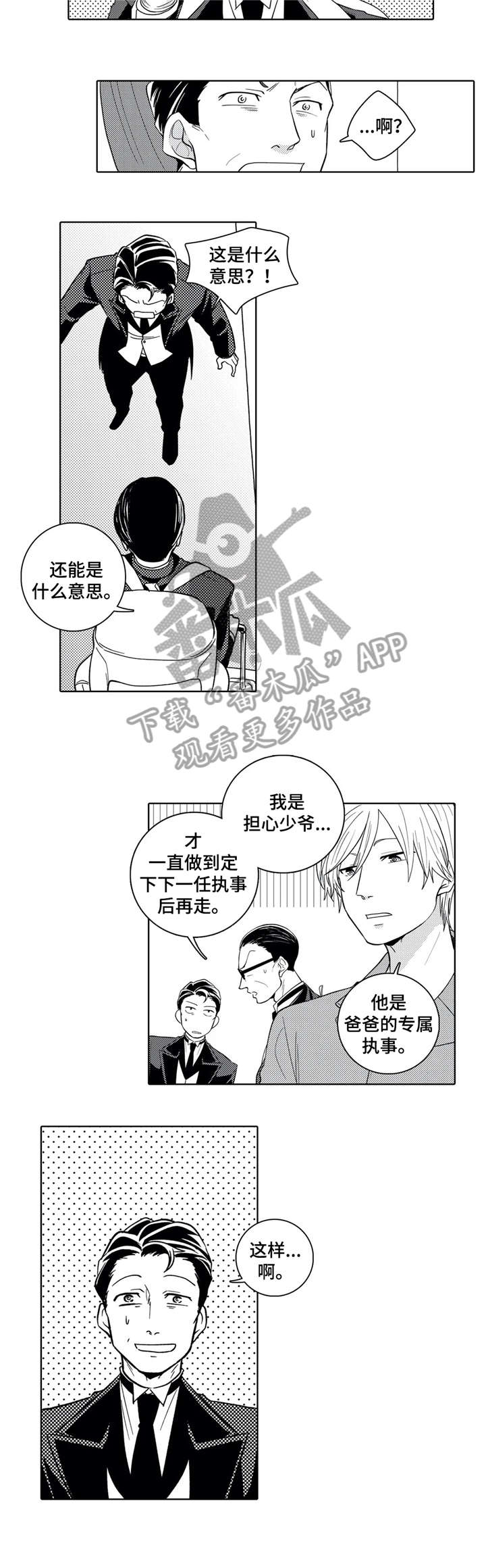 第6话3